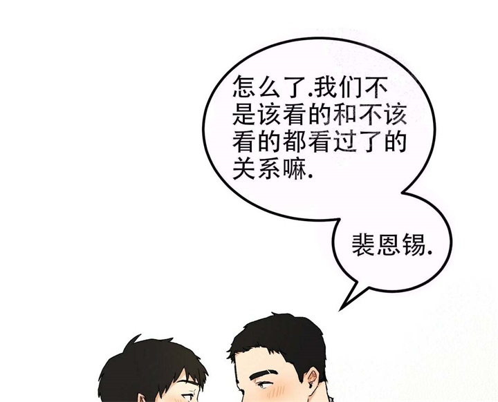 《青春的终极爱情》漫画最新章节第7话免费下拉式在线观看章节第【7】张图片