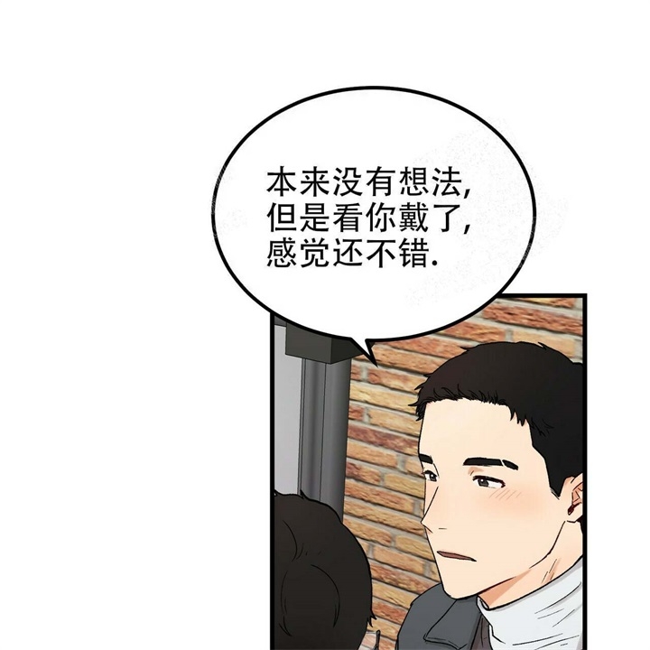 《青春的终极爱情》漫画最新章节第5话免费下拉式在线观看章节第【16】张图片