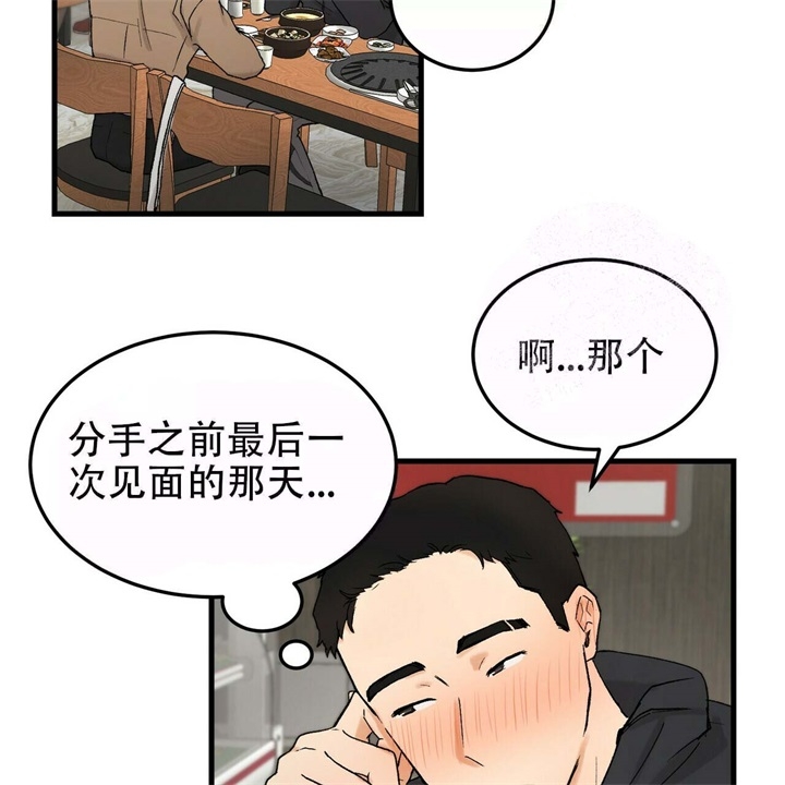 《青春的终极爱情》漫画最新章节第11话免费下拉式在线观看章节第【13】张图片