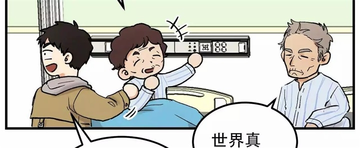 《青春的终极爱情》漫画最新章节第1话免费下拉式在线观看章节第【12】张图片