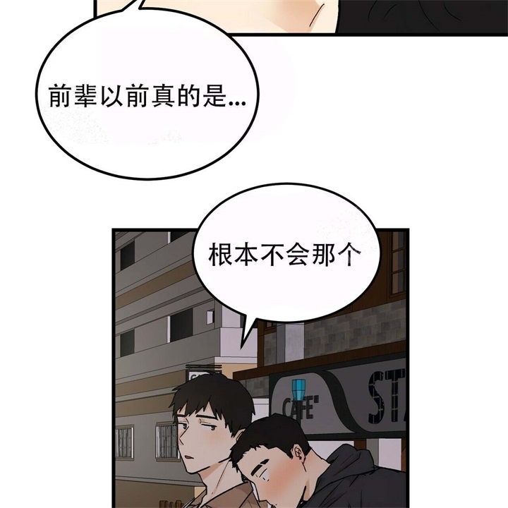 《青春的终极爱情》漫画最新章节第11话免费下拉式在线观看章节第【41】张图片