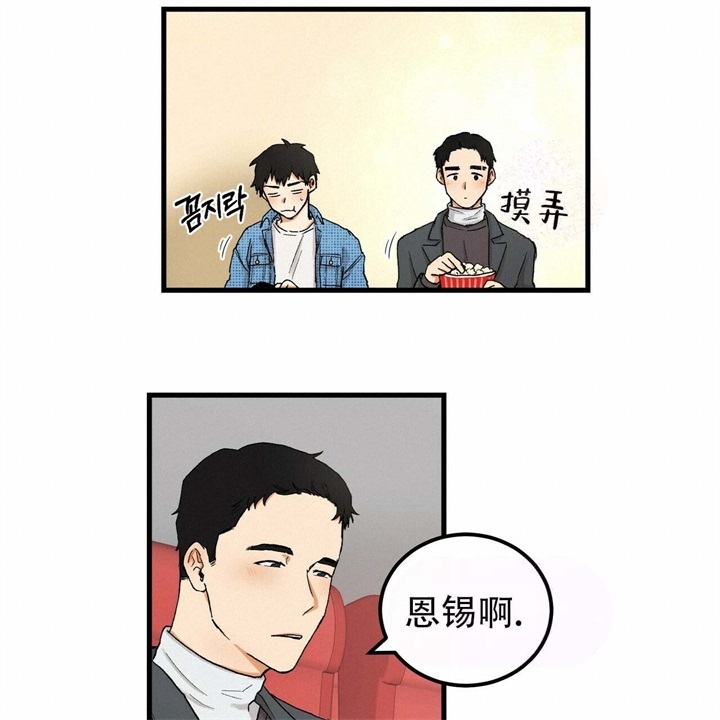 《青春的终极爱情》漫画最新章节第4话免费下拉式在线观看章节第【37】张图片