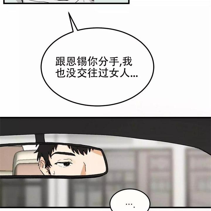 《青春的终极爱情》漫画最新章节第2话免费下拉式在线观看章节第【37】张图片