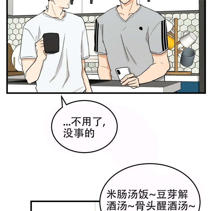 《青春的终极爱情》漫画最新章节第13话免费下拉式在线观看章节第【24】张图片