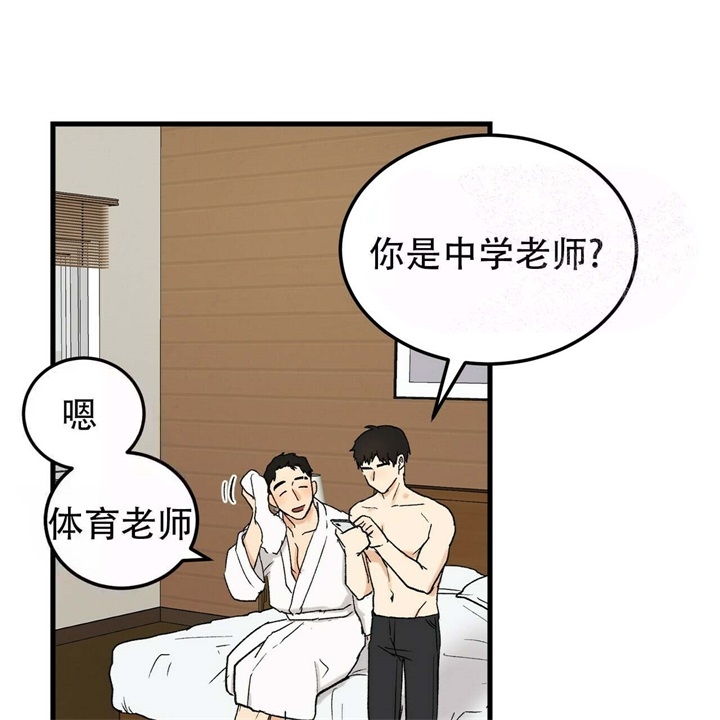 《青春的终极爱情》漫画最新章节第8话免费下拉式在线观看章节第【17】张图片