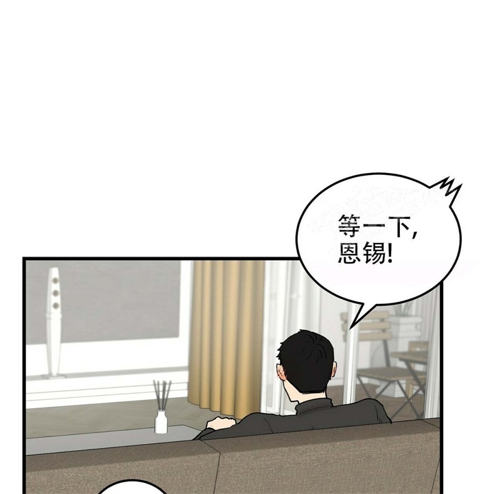 《青春的终极爱情》漫画最新章节第18话免费下拉式在线观看章节第【20】张图片