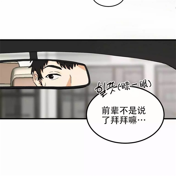 《青春的终极爱情》漫画最新章节第2话免费下拉式在线观看章节第【38】张图片