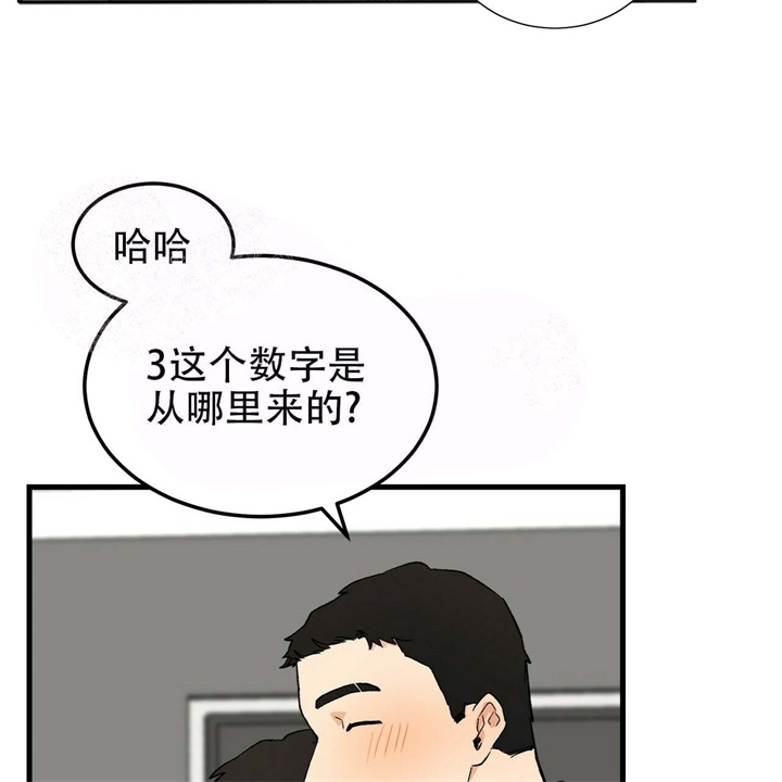 《青春的终极爱情》漫画最新章节第19话免费下拉式在线观看章节第【24】张图片