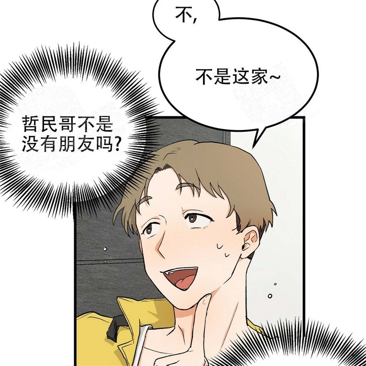 《青春的终极爱情》漫画最新章节第20话免费下拉式在线观看章节第【21】张图片