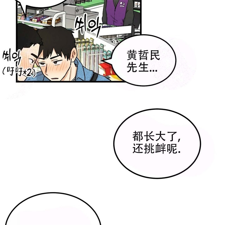 《青春的终极爱情》漫画最新章节第7话免费下拉式在线观看章节第【10】张图片