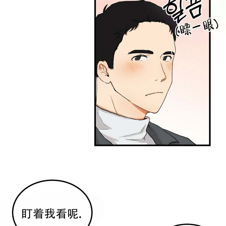 《青春的终极爱情》漫画最新章节第5话免费下拉式在线观看章节第【4】张图片