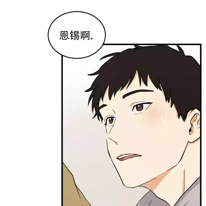 《青春的终极爱情》漫画最新章节第3话免费下拉式在线观看章节第【9】张图片