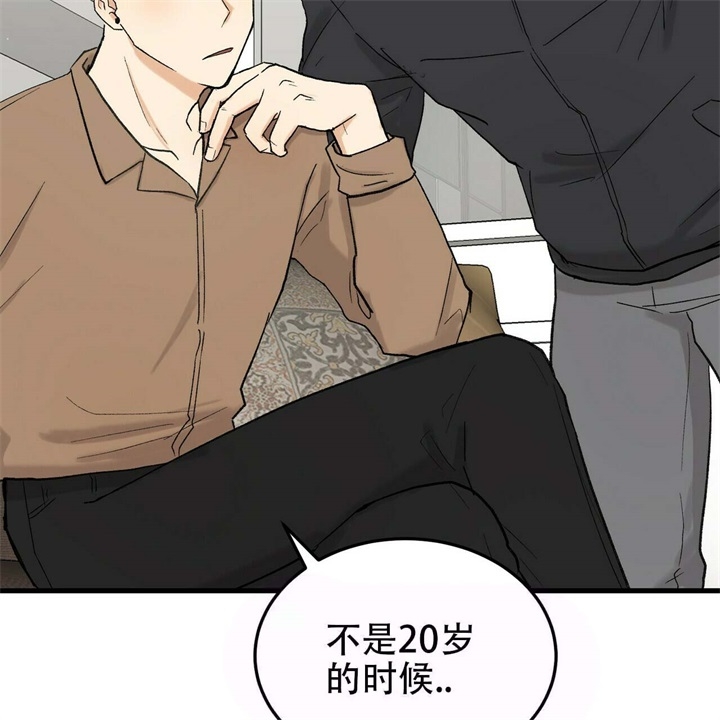 《青春的终极爱情》漫画最新章节第12话免费下拉式在线观看章节第【17】张图片