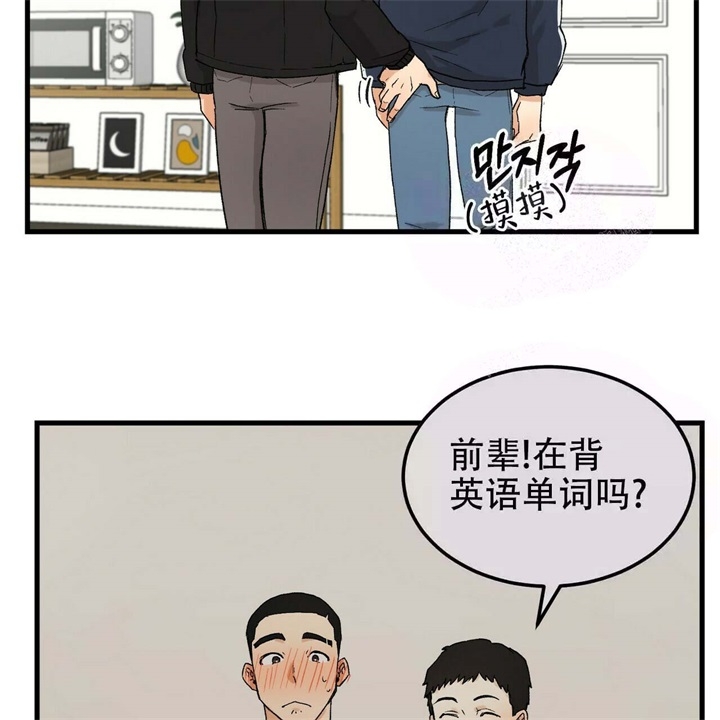 《青春的终极爱情》漫画最新章节第16话免费下拉式在线观看章节第【6】张图片