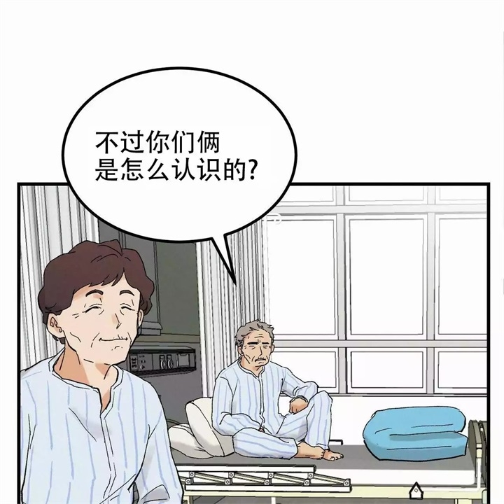 《青春的终极爱情》漫画最新章节第1话免费下拉式在线观看章节第【19】张图片