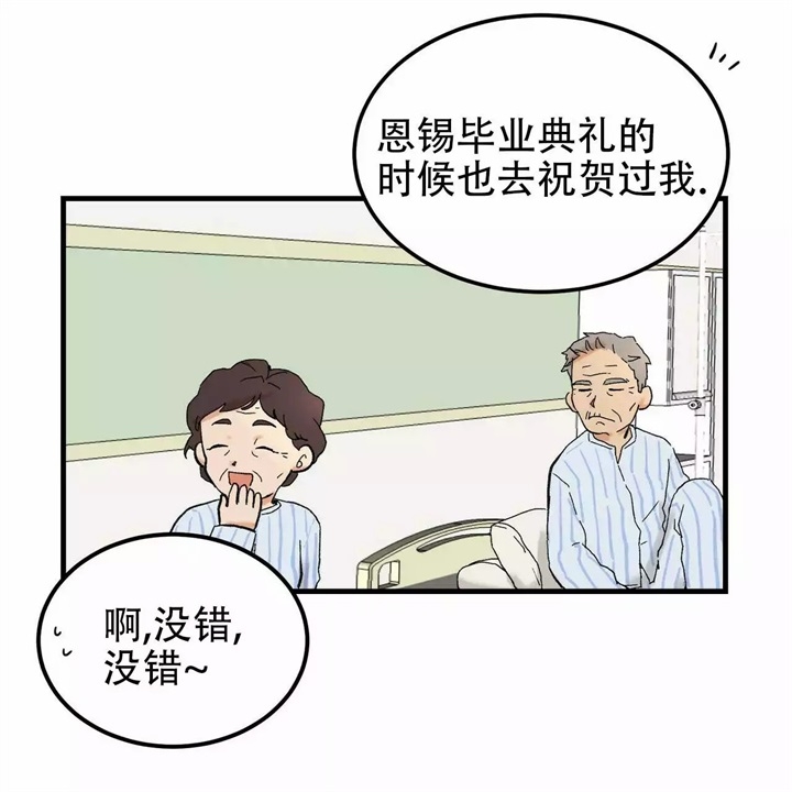 《青春的终极爱情》漫画最新章节第1话免费下拉式在线观看章节第【25】张图片