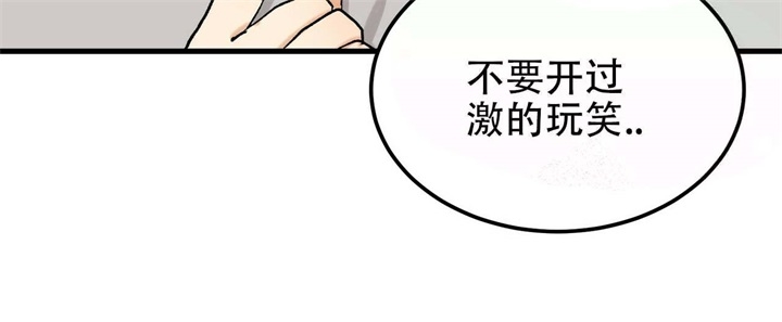 《青春的终极爱情》漫画最新章节第16话免费下拉式在线观看章节第【32】张图片