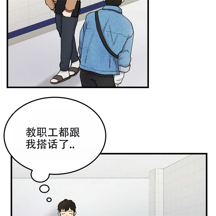 《青春的终极爱情》漫画最新章节第9话免费下拉式在线观看章节第【19】张图片