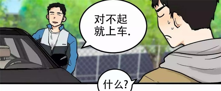 《青春的终极爱情》漫画最新章节第2话免费下拉式在线观看章节第【12】张图片