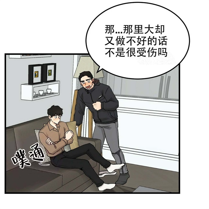 《青春的终极爱情》漫画最新章节第12话免费下拉式在线观看章节第【14】张图片