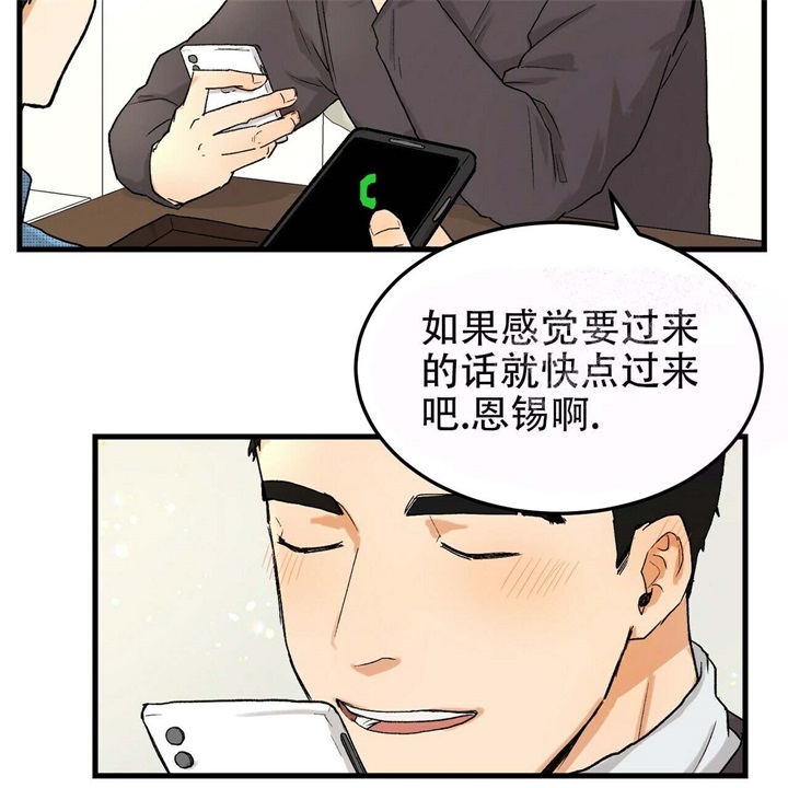 《青春的终极爱情》漫画最新章节第5话免费下拉式在线观看章节第【46】张图片