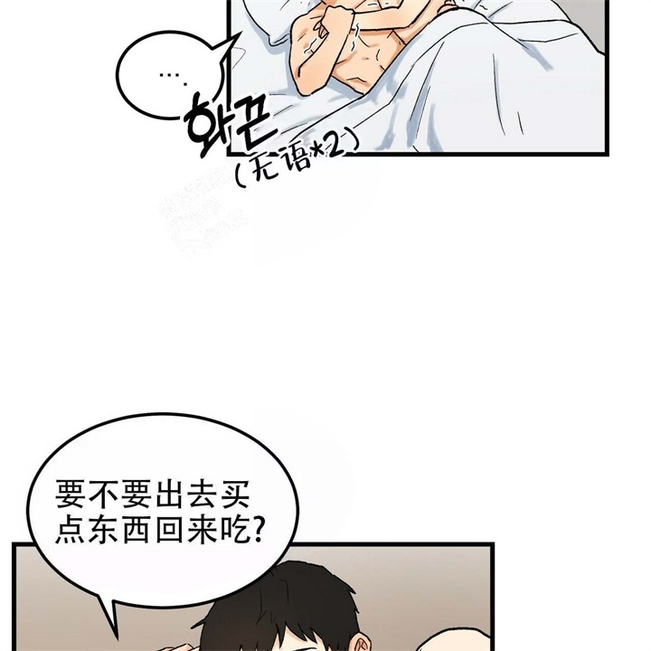 《青春的终极爱情》漫画最新章节第8话免费下拉式在线观看章节第【3】张图片