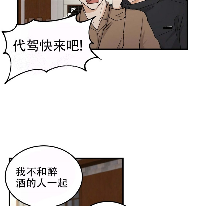 《青春的终极爱情》漫画最新章节第11话免费下拉式在线观看章节第【32】张图片