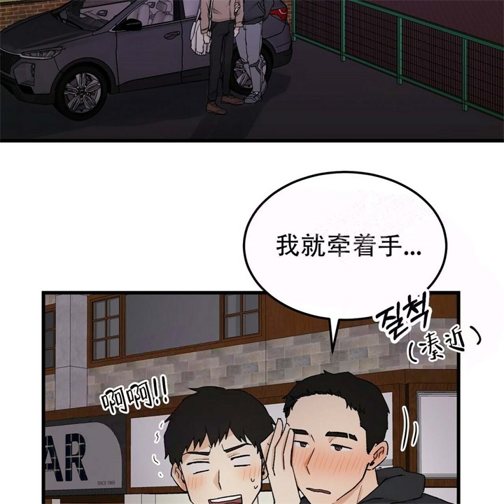 《青春的终极爱情》漫画最新章节第11话免费下拉式在线观看章节第【31】张图片