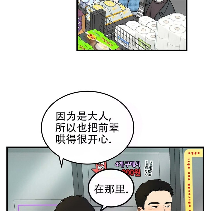 《青春的终极爱情》漫画最新章节第6话免费下拉式在线观看章节第【32】张图片