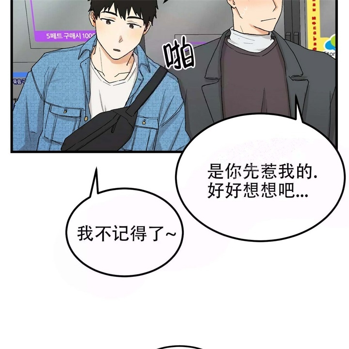 《青春的终极爱情》漫画最新章节第6话免费下拉式在线观看章节第【33】张图片