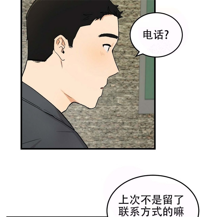 《青春的终极爱情》漫画最新章节第9话免费下拉式在线观看章节第【6】张图片