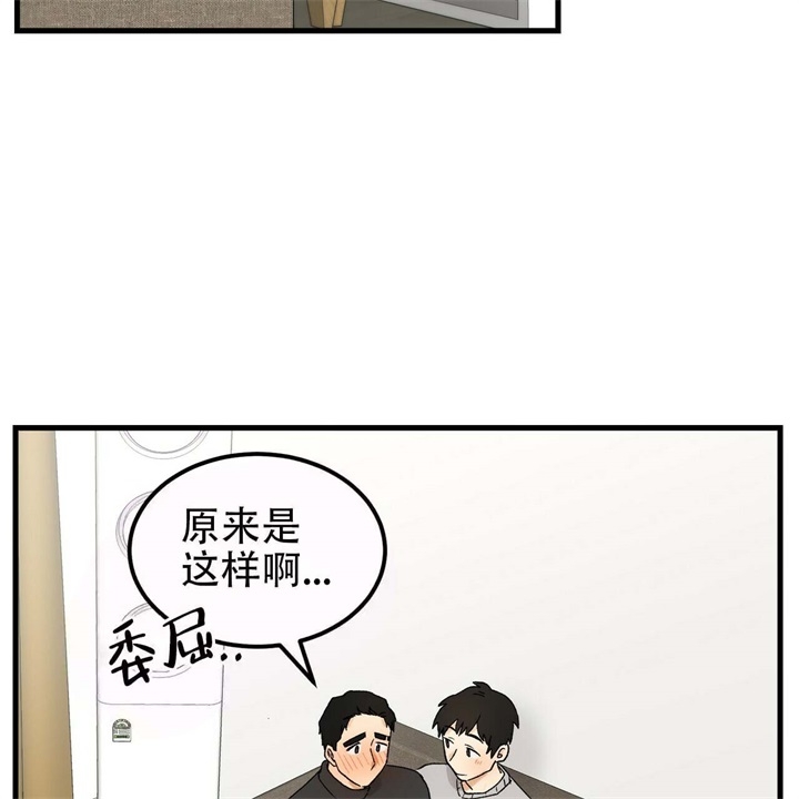 《青春的终极爱情》漫画最新章节第17话免费下拉式在线观看章节第【24】张图片