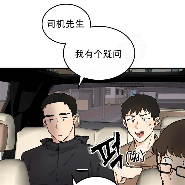 《青春的终极爱情》漫画最新章节第11话免费下拉式在线观看章节第【45】张图片