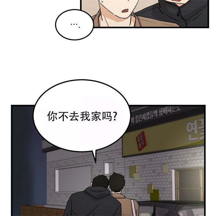 《青春的终极爱情》漫画最新章节第11话免费下拉式在线观看章节第【35】张图片