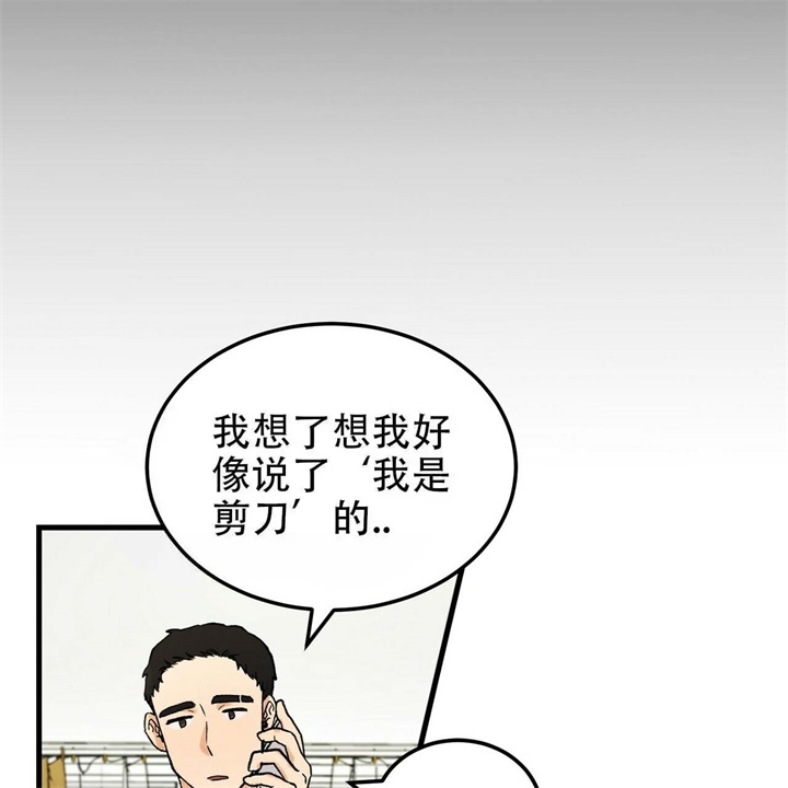 《青春的终极爱情》漫画最新章节第10话免费下拉式在线观看章节第【40】张图片