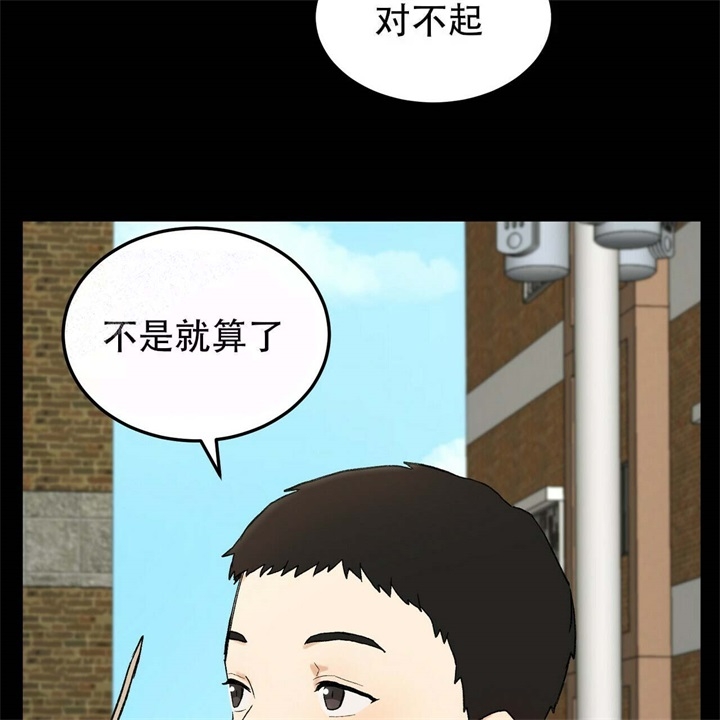 《青春的终极爱情》漫画最新章节第10话免费下拉式在线观看章节第【32】张图片