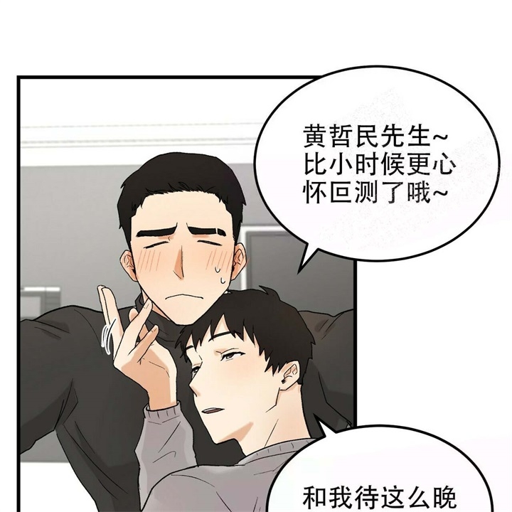 《青春的终极爱情》漫画最新章节第18话免费下拉式在线观看章节第【3】张图片