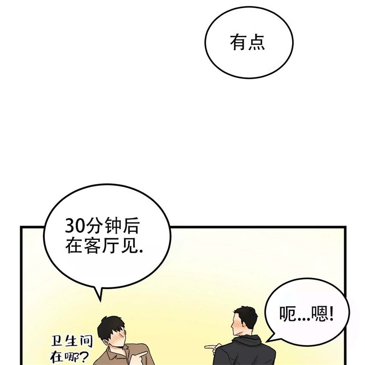 《青春的终极爱情》漫画最新章节第12话免费下拉式在线观看章节第【26】张图片