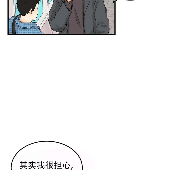 《青春的终极爱情》漫画最新章节第4话免费下拉式在线观看章节第【20】张图片