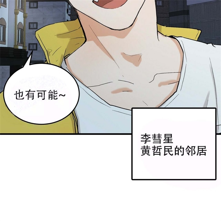 《青春的终极爱情》漫画最新章节第16话免费下拉式在线观看章节第【46】张图片