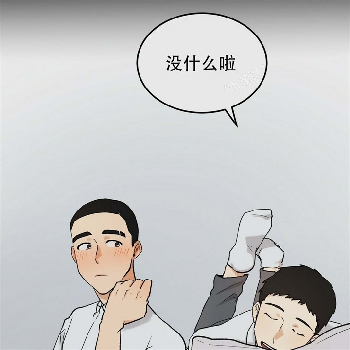 《青春的终极爱情》漫画最新章节第15话免费下拉式在线观看章节第【5】张图片