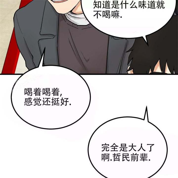 《青春的终极爱情》漫画最新章节第5话免费下拉式在线观看章节第【26】张图片