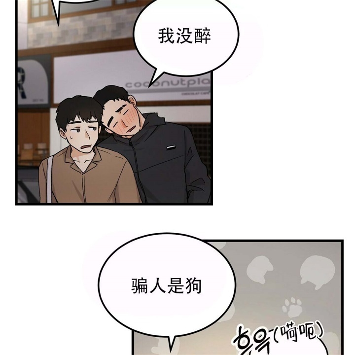 《青春的终极爱情》漫画最新章节第11话免费下拉式在线观看章节第【33】张图片