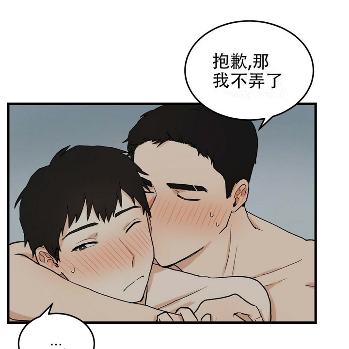 《青春的终极爱情》漫画最新章节第12话免费下拉式在线观看章节第【30】张图片