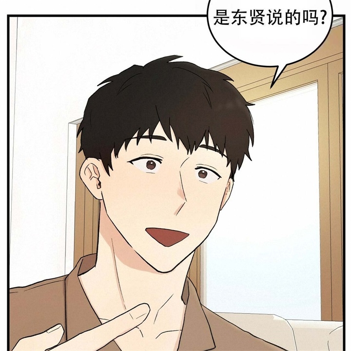 《青春的终极爱情》漫画最新章节第14话免费下拉式在线观看章节第【35】张图片