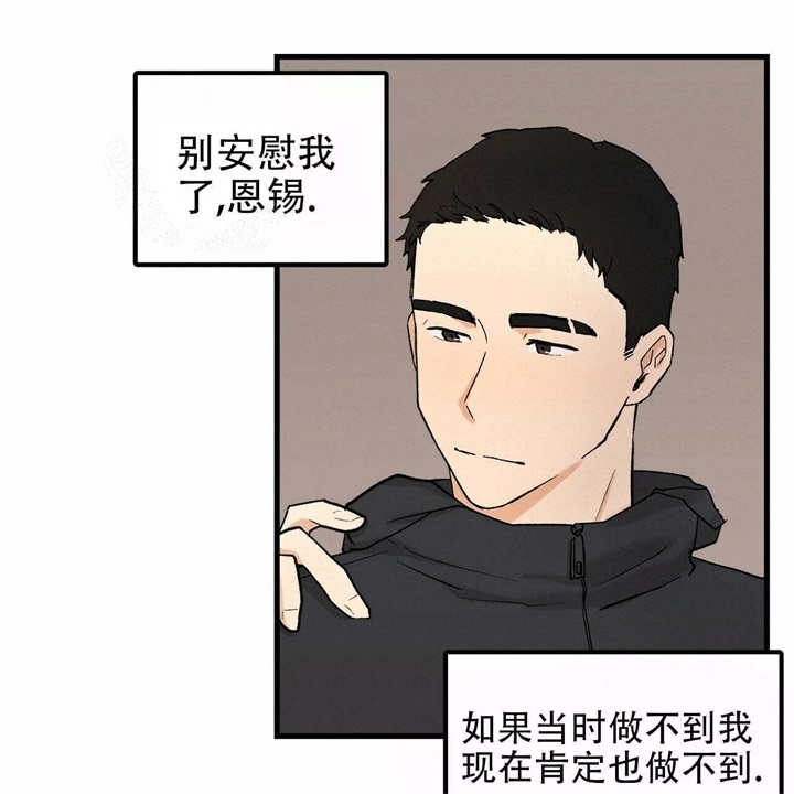 《青春的终极爱情》漫画最新章节第12话免费下拉式在线观看章节第【6】张图片