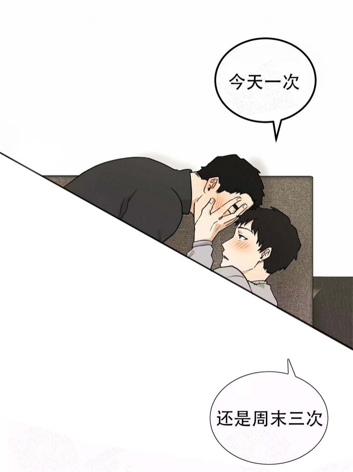 《青春的终极爱情》漫画最新章节第19话免费下拉式在线观看章节第【19】张图片