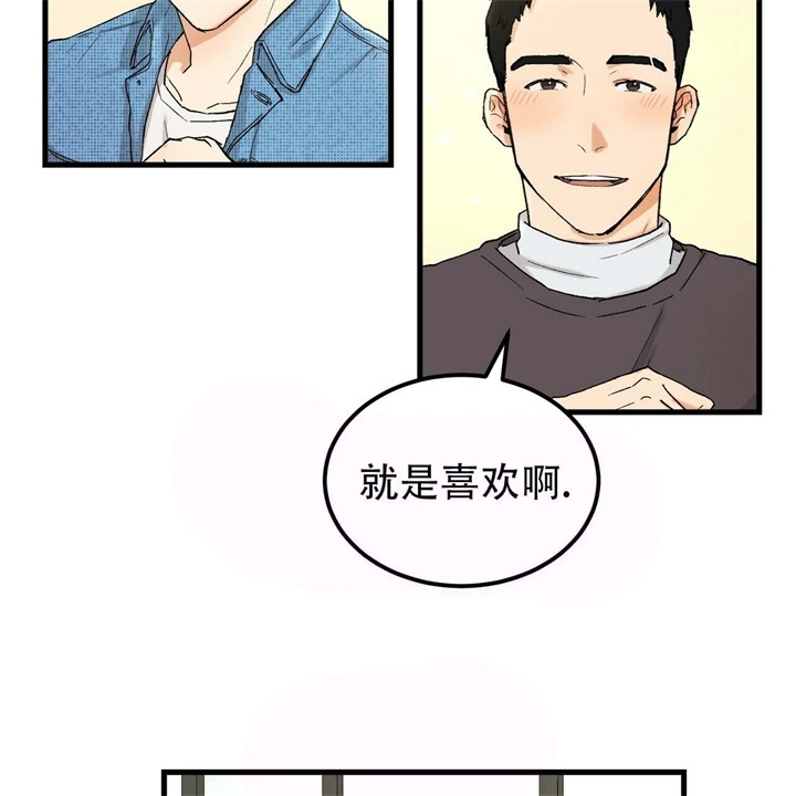 《青春的终极爱情》漫画最新章节第6话免费下拉式在线观看章节第【10】张图片