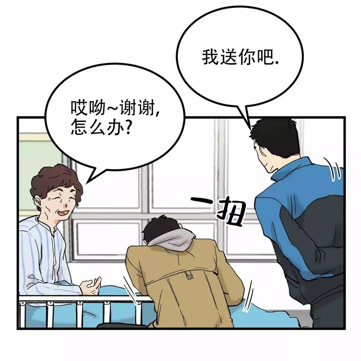 《青春的终极爱情》漫画最新章节第1话免费下拉式在线观看章节第【18】张图片