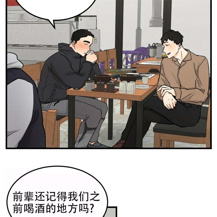 《青春的终极爱情》漫画最新章节第11话免费下拉式在线观看章节第【11】张图片